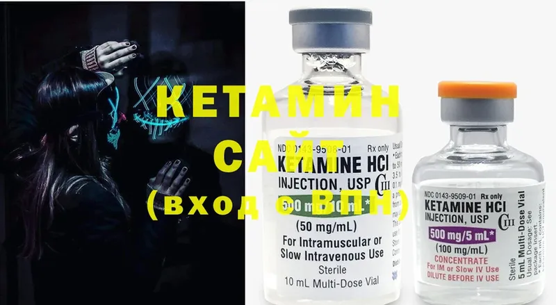 Кетамин ketamine Ворсма